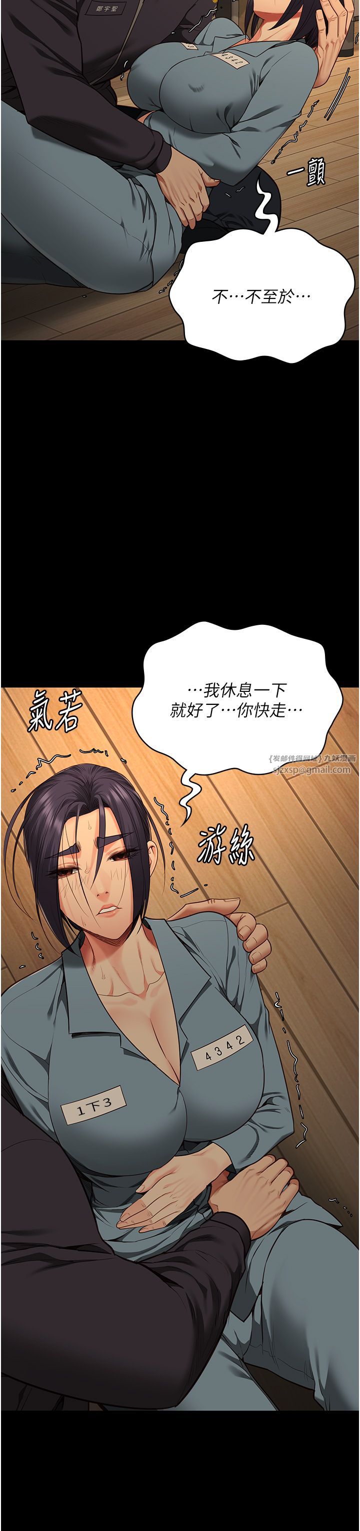 监狱女囚第73話-不準再接近我姐!