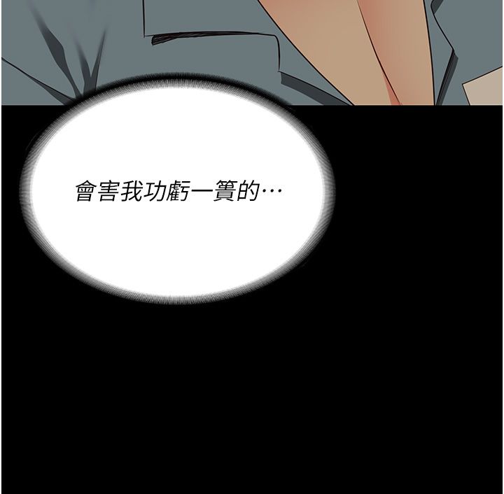 监狱女囚第73話-不準再接近我姐!