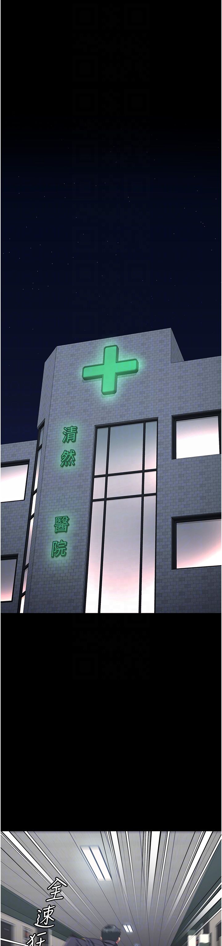 监狱女囚第73話-不準再接近我姐!