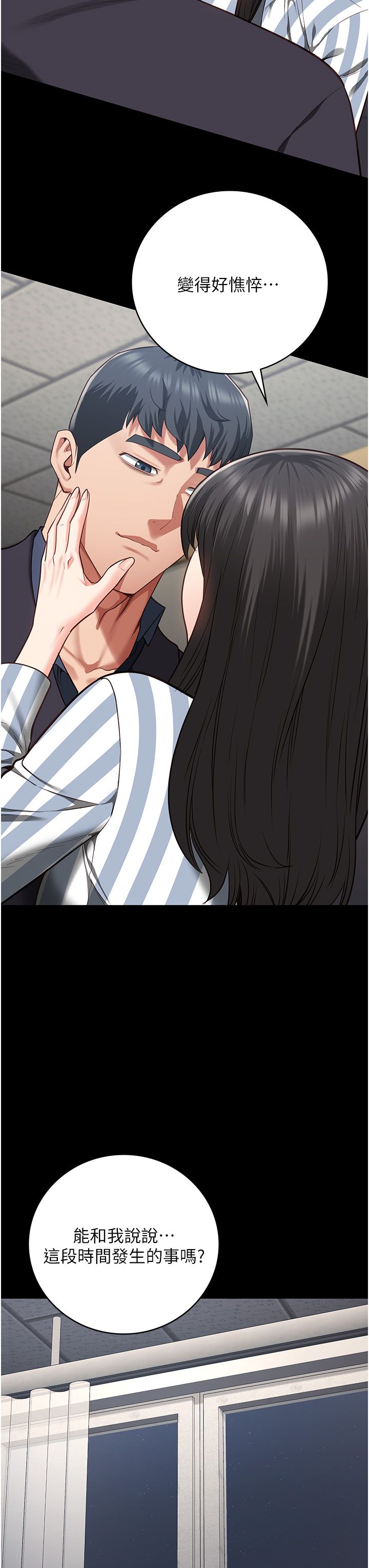 监狱女囚第73話-不準再接近我姐!