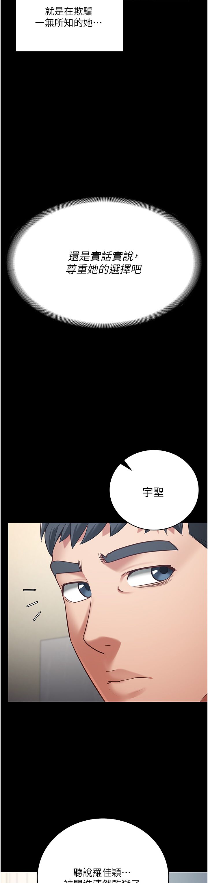 监狱女囚第73話-不準再接近我姐!