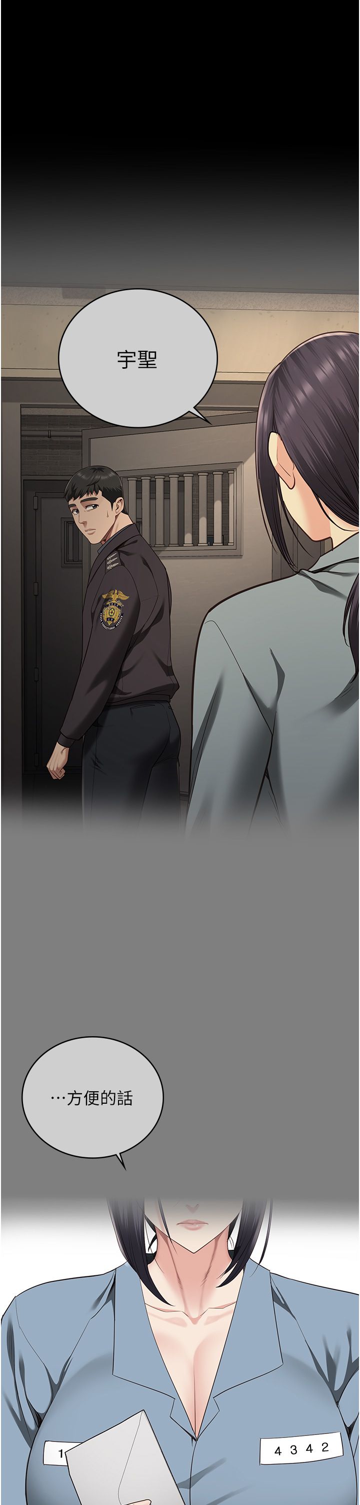 监狱女囚第73話-不準再接近我姐!