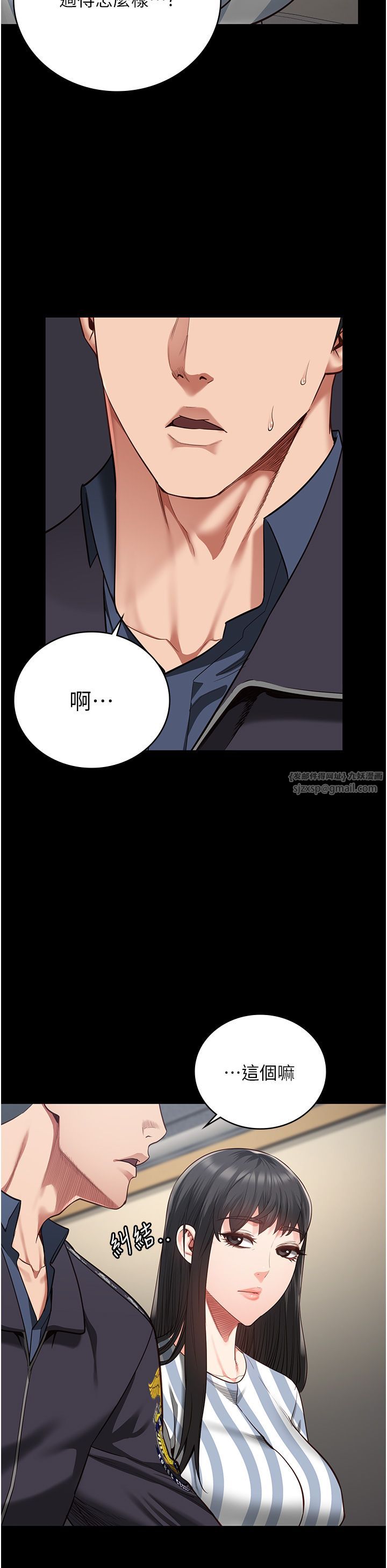 监狱女囚第73話-不準再接近我姐!