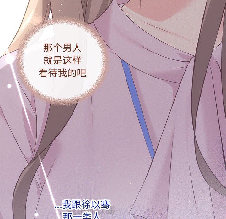 协议关系第15話