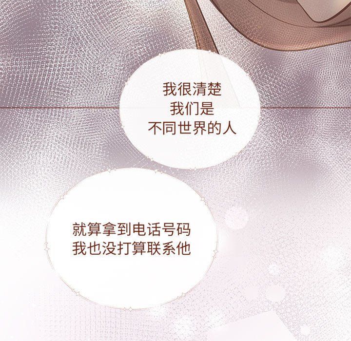 协议关系第15話