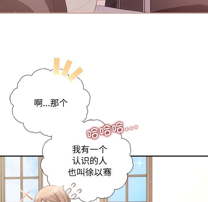 协议关系第15話