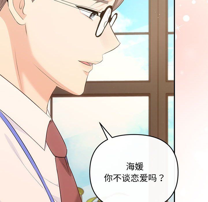 协议关系第15話