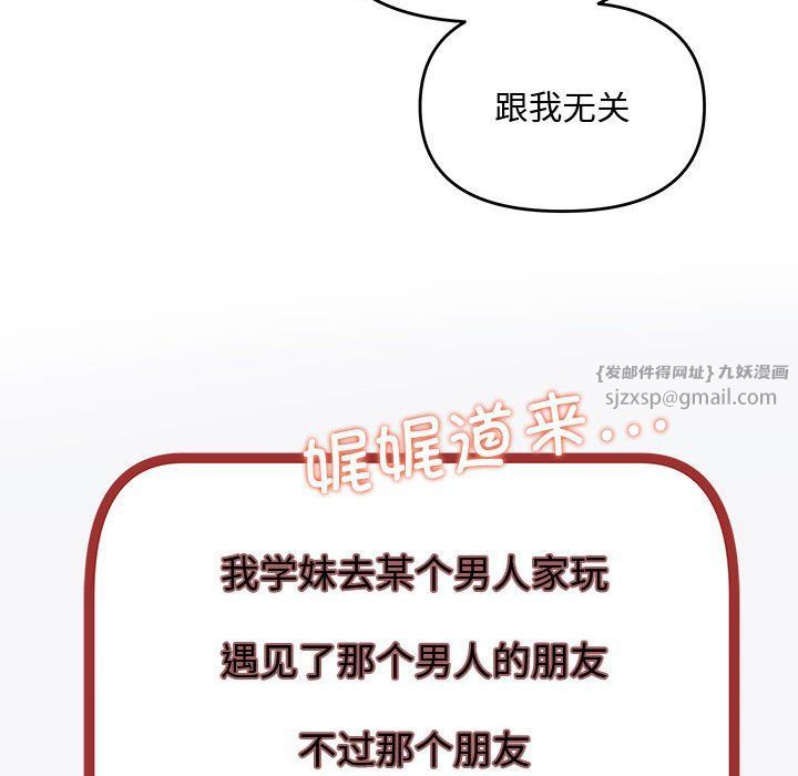 协议关系第15話