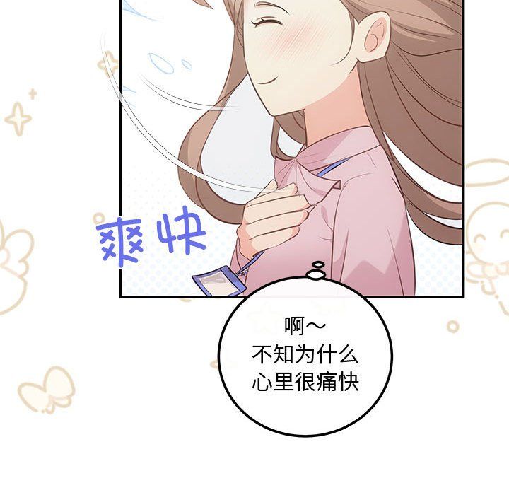 协议关系第15話