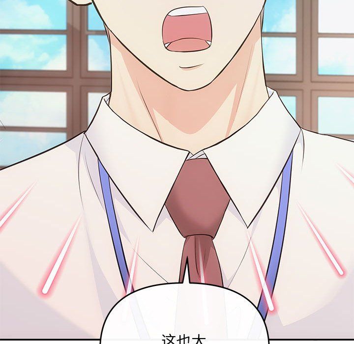 协议关系第15話