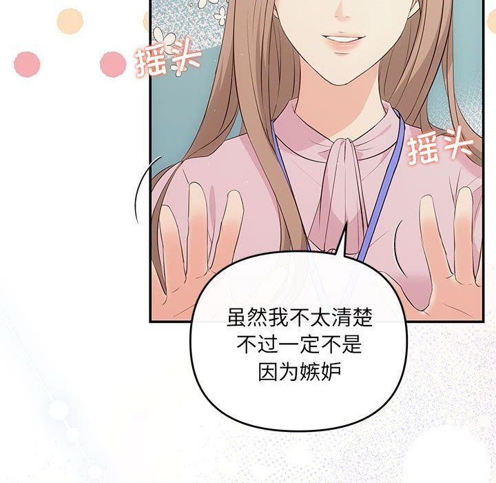 协议关系第15話