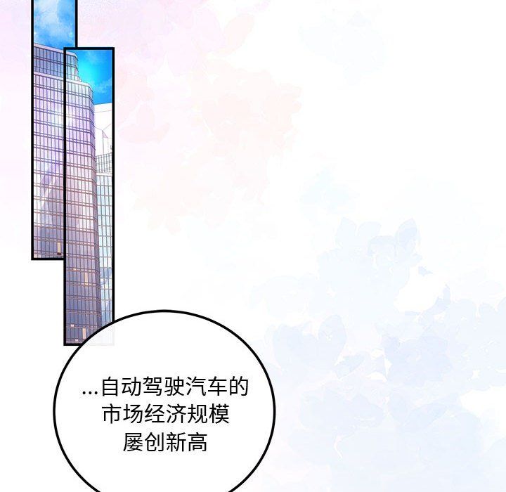 协议关系第15話