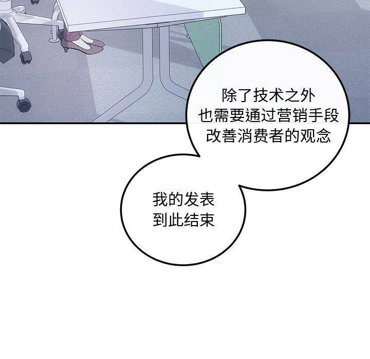 协议关系第15話