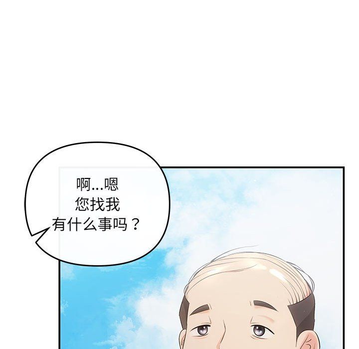 协议关系第15話