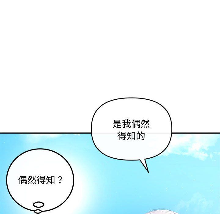 协议关系第15話