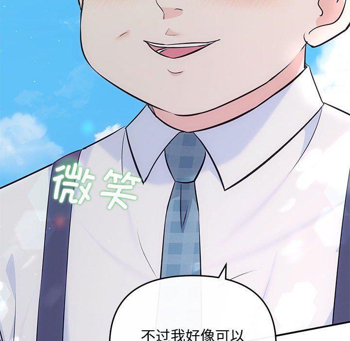 协议关系第15話