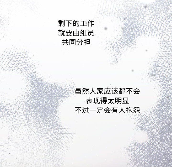 协议关系第15話