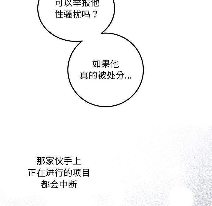 协议关系第15話