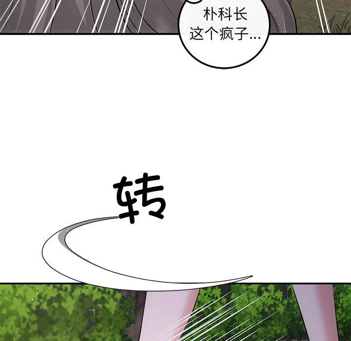 协议关系第15話