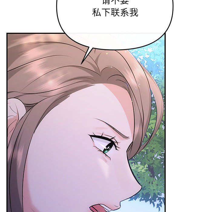 协议关系第15話