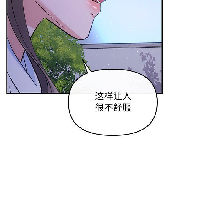 协议关系第15話