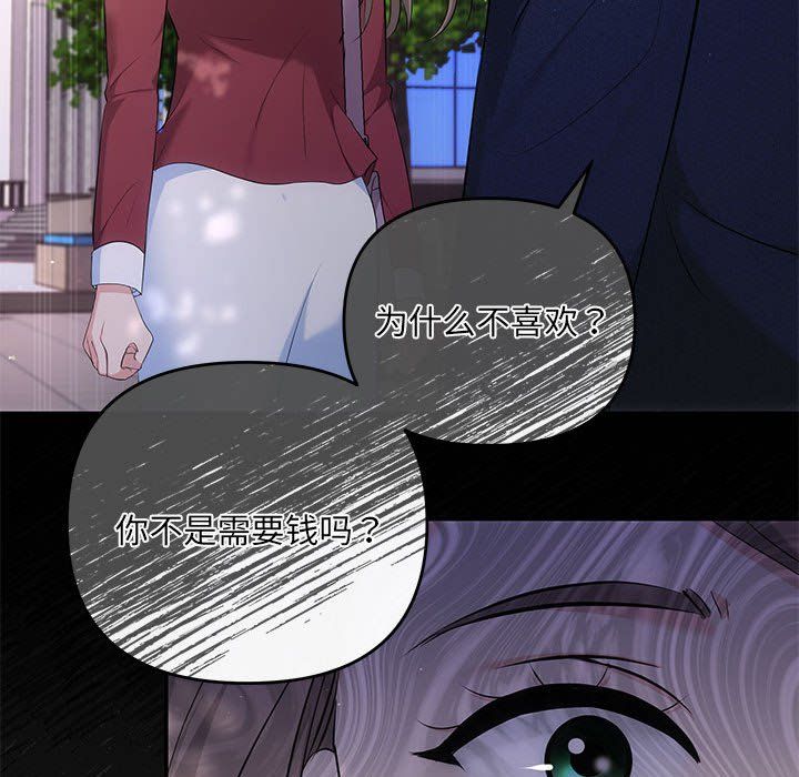 协议关系第15話