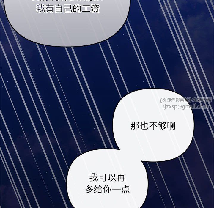 协议关系第15話