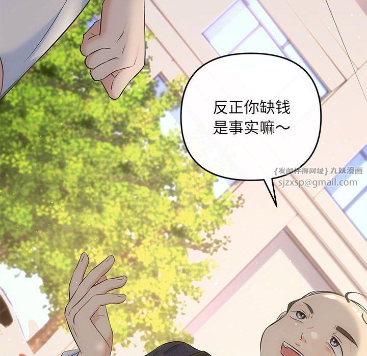 协议关系第15話