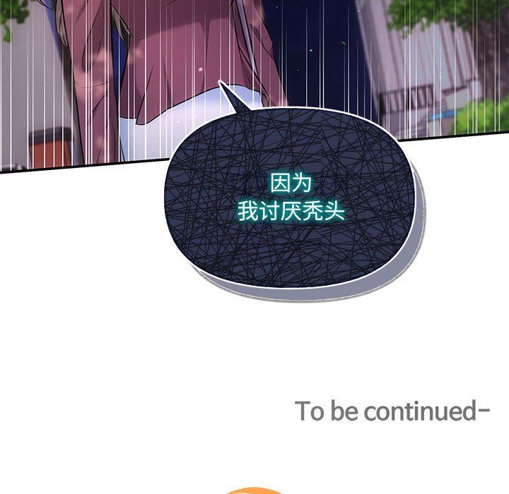 协议关系第15話