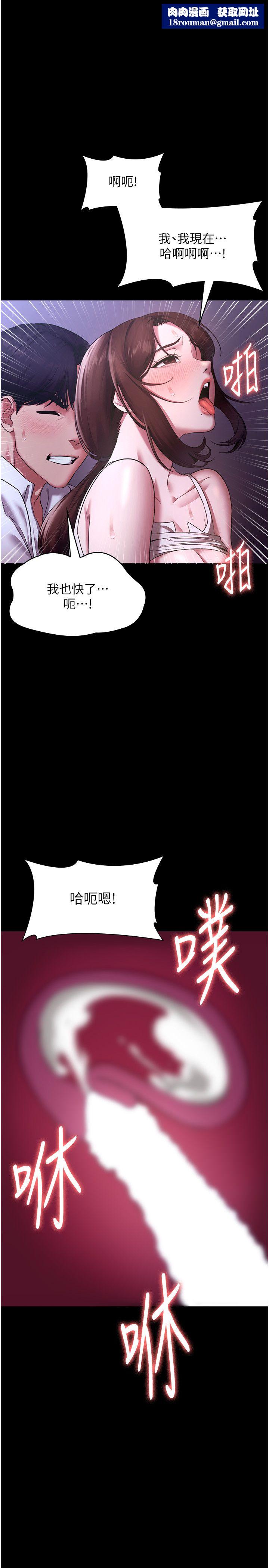 老闆娘的诱惑第19話-射瞭兩次還那麼硬…