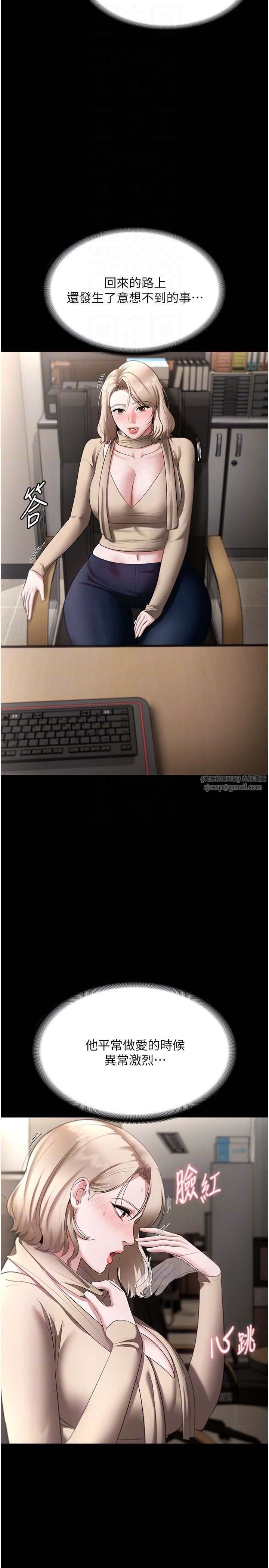 老闆娘的诱惑第19話-射瞭兩次還那麼硬…