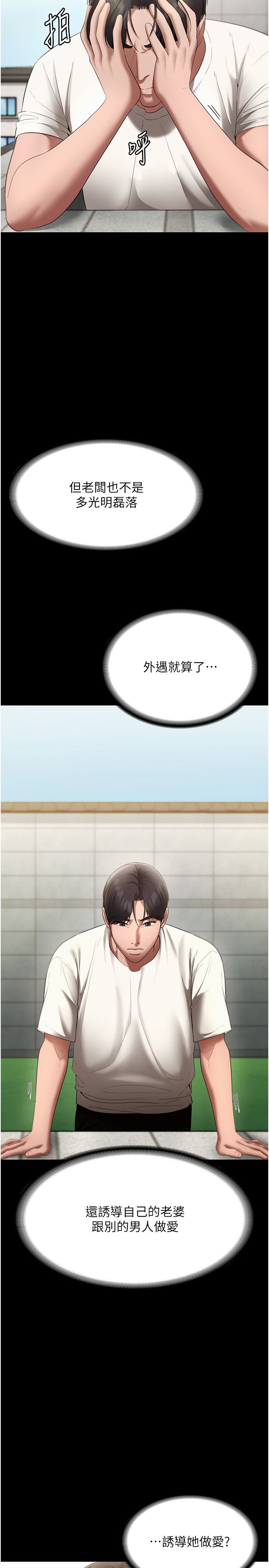 老闆娘的誘惑第19話-射瞭兩次還那麼硬…