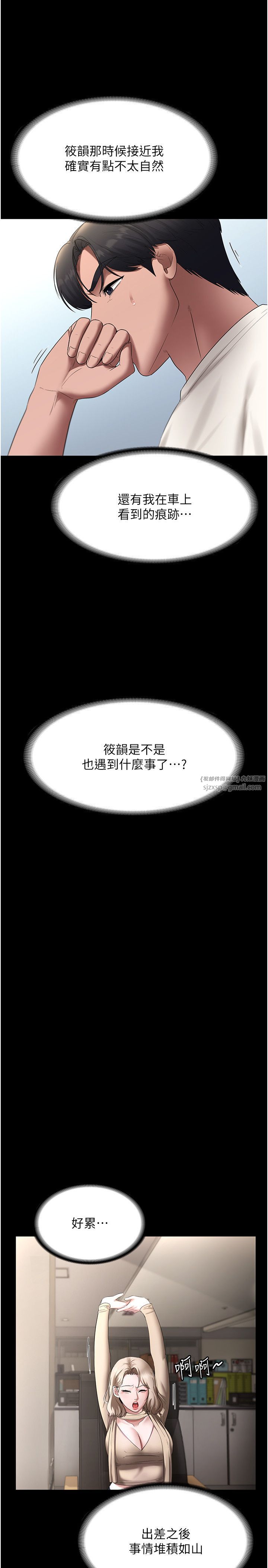 老闆娘的诱惑第19話-射瞭兩次還那麼硬…