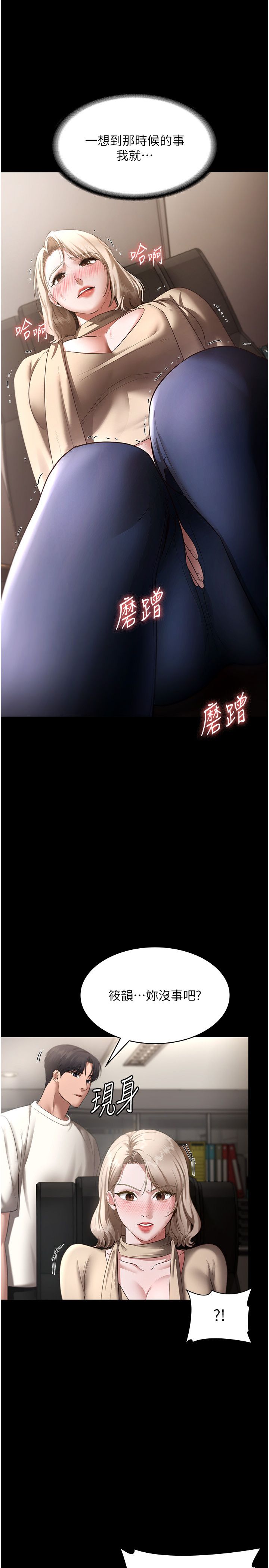 老闆娘的诱惑第19話-射瞭兩次還那麼硬…