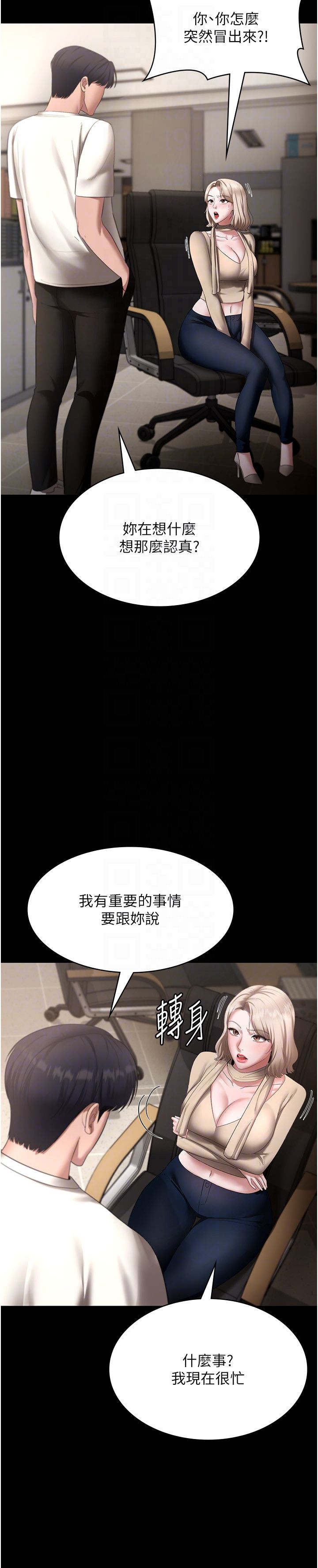 老闆娘的诱惑第19話-射瞭兩次還那麼硬…
