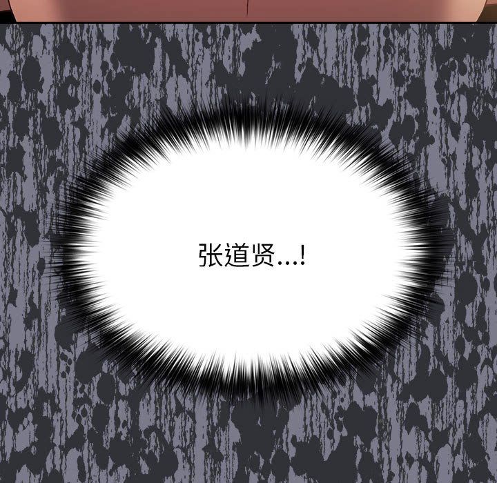 游戏规则我来定第65話