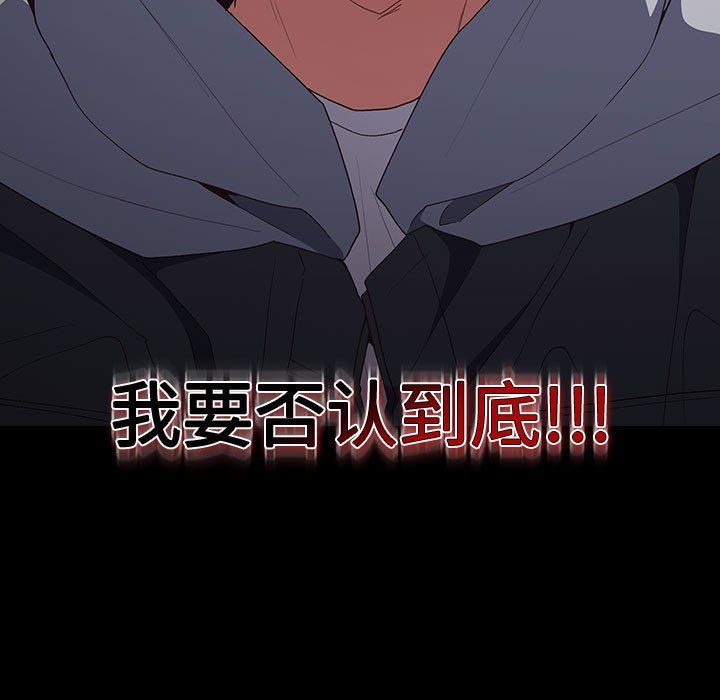 遊戲規則我來定第65話