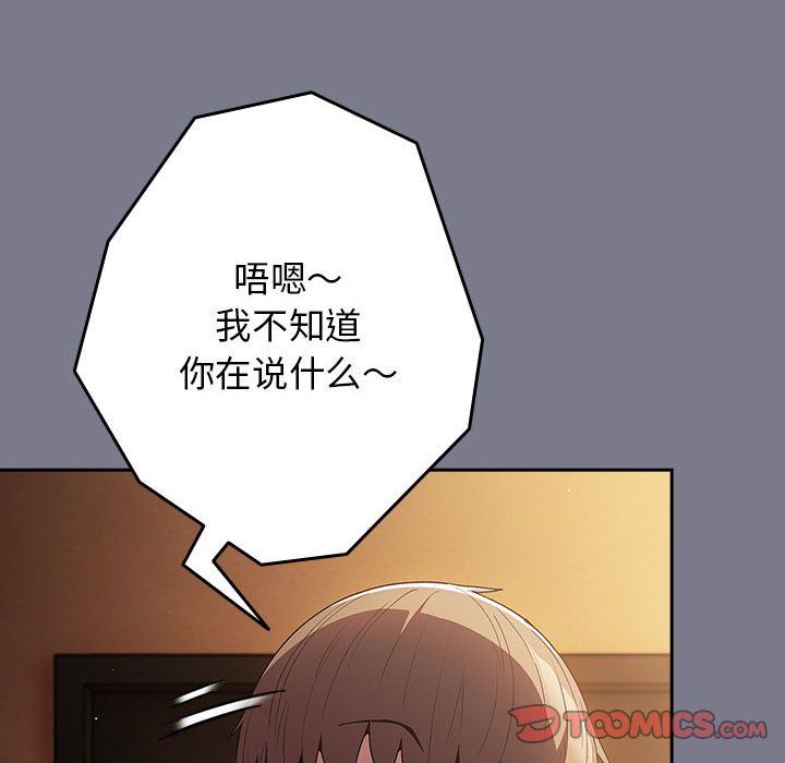 遊戲規則我來定第65話