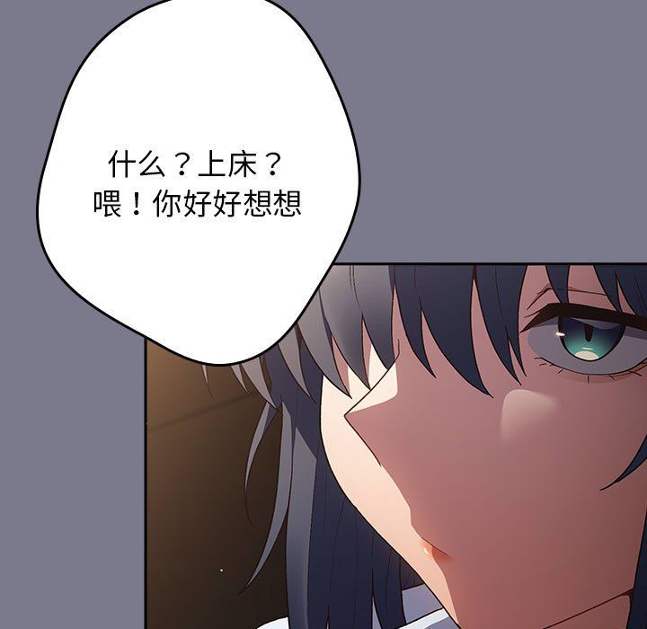 遊戲規則我來定第65話