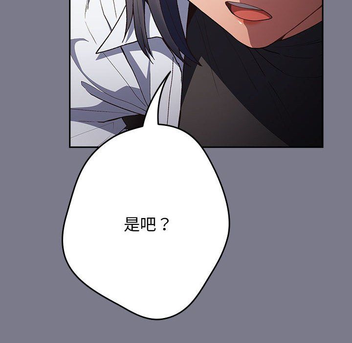 游戏规则我来定第65話