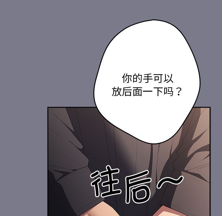 遊戲規則我來定第65話