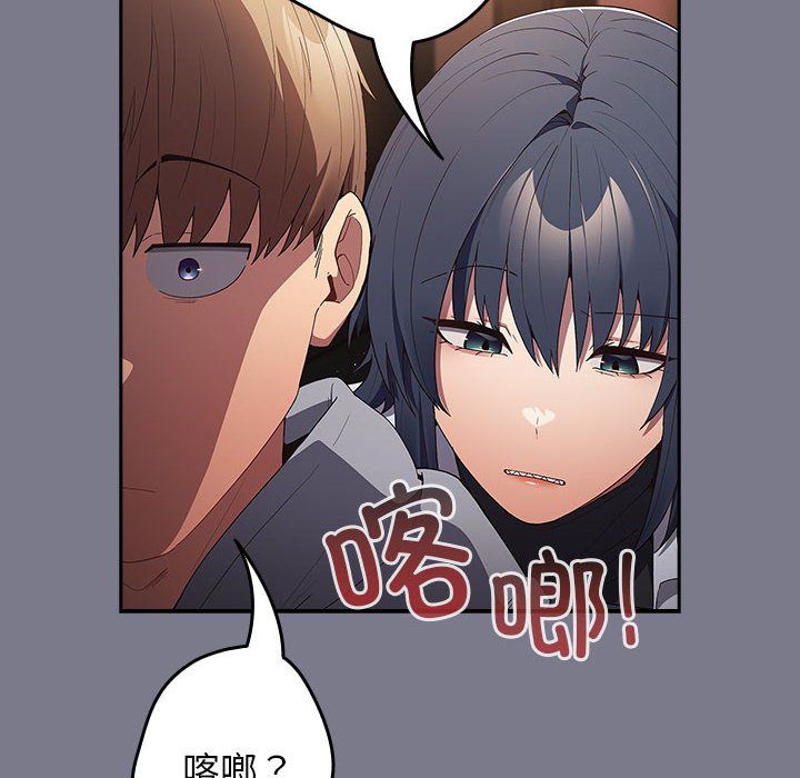 游戏规则我来定第65話