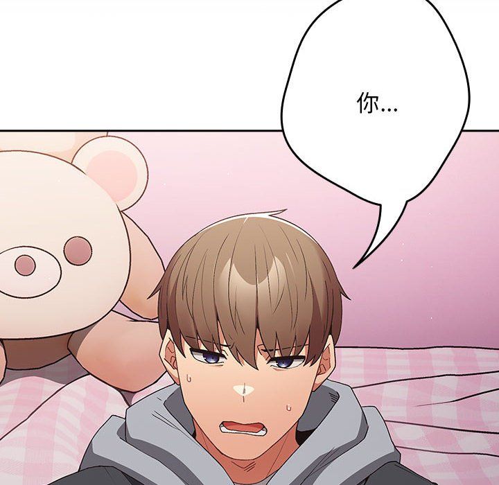 遊戲規則我來定第65話