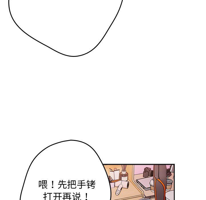 遊戲規則我來定第65話