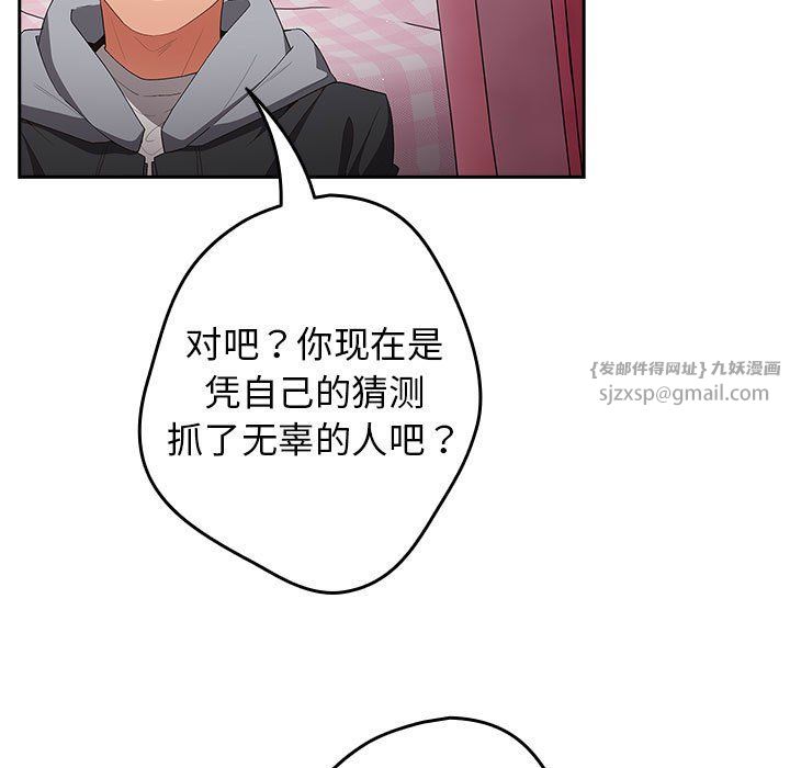 游戏规则我来定第65話