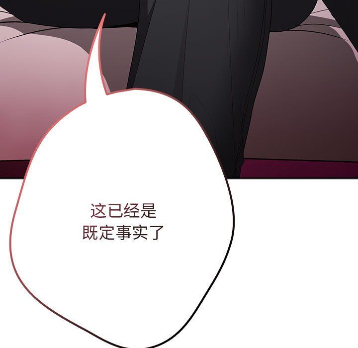 遊戲規則我來定第65話