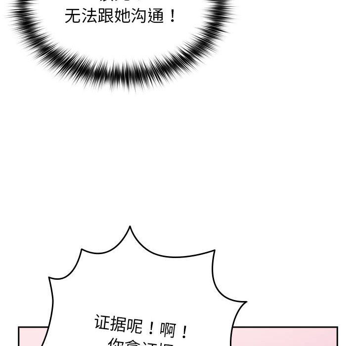 遊戲規則我來定第65話