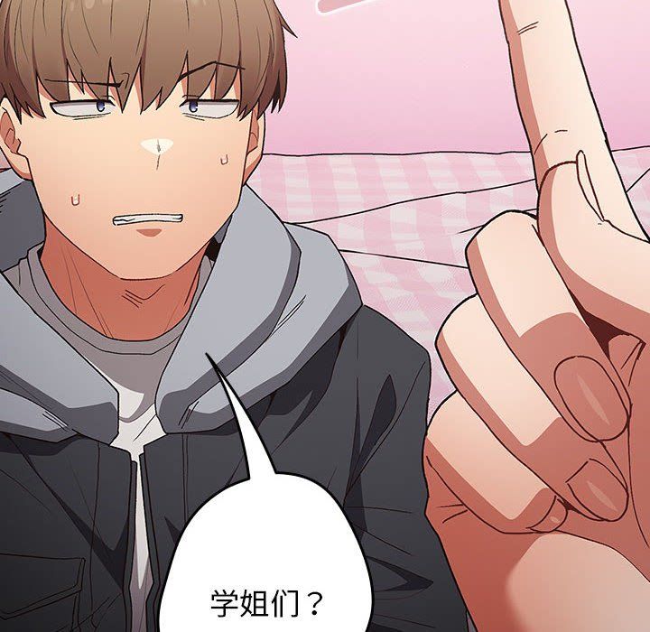 遊戲規則我來定第65話