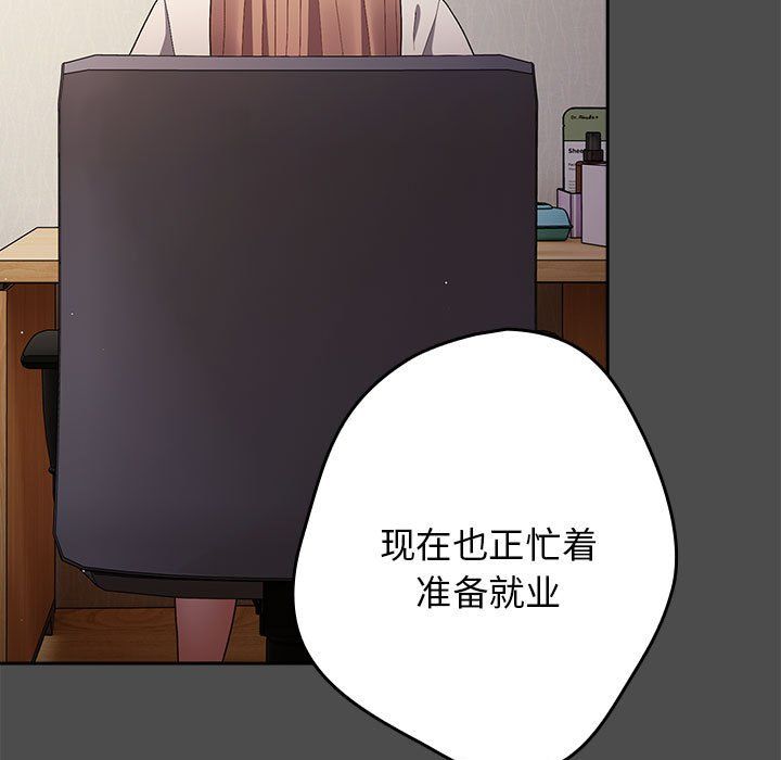 游戏规则我来定第65話