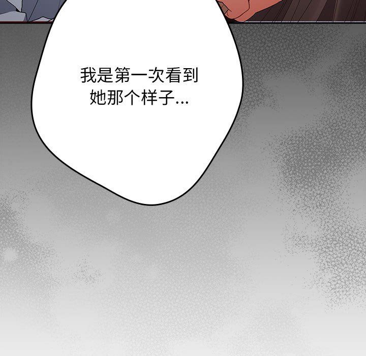 遊戲規則我來定第65話